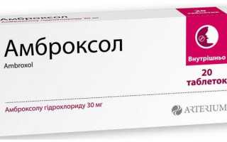 Инструкция по применению раствора «Амброксол» для проведения ингаляций в небулайзере