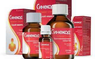 Особенности применения Синекода от кашля для взрослых и детей