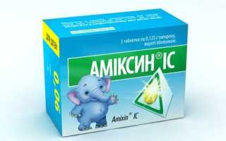 Что лучше Амиксин или Циклоферон и чем они отличаются
