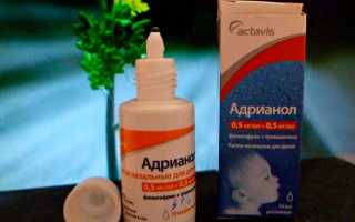 Адрианол для носа: инструкция по применению и полное описание