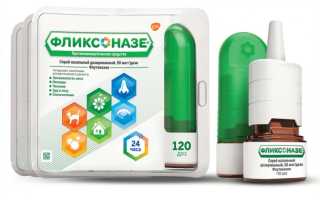 Препарат ‘Фликсоназе’ – инструкция по применению, описание и отзывы