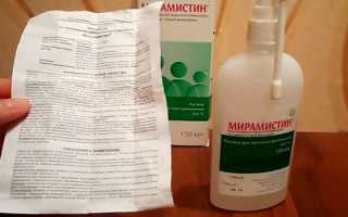 Мирамистин для полоскания горла: как правильно использовать