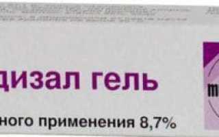 Капли для ушей Отинум: инструкция по их применению, аналоги, цена и отзывы