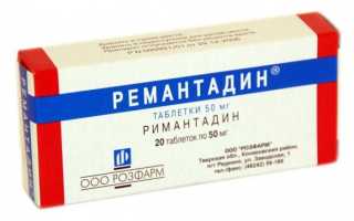 Ремантадин для профилактики коронавируса и его действие