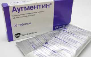 Аугментин: инструкция по применению для взрослых и детей