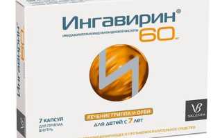 Снять симптомы простуды – как быстро убрать: снятие
