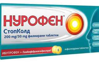 “””Псевдоэфедрин””: инструкция по применению”