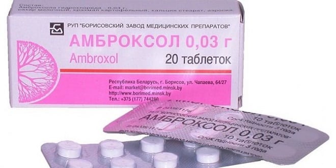 амброксол аналог лазолвана