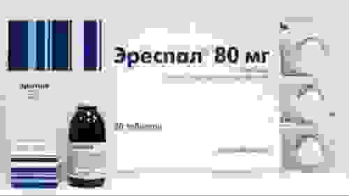 Эреспал