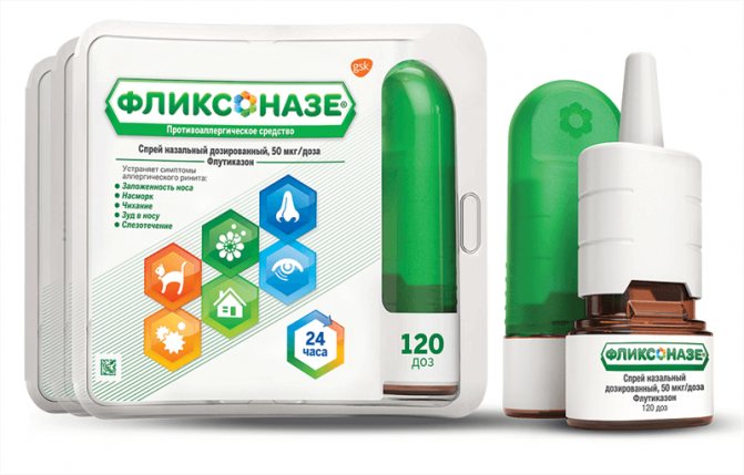 Фликсоназе