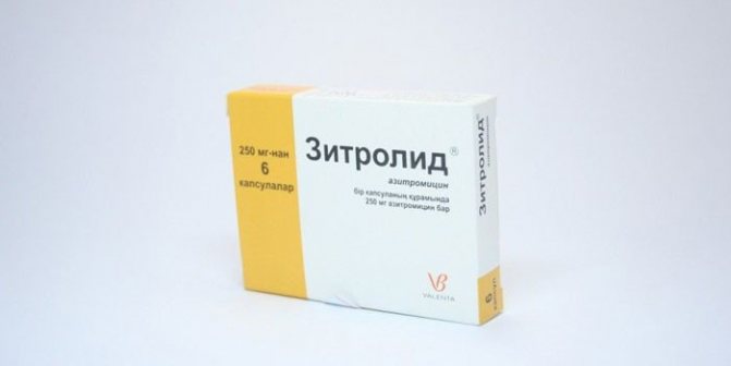 Капсулы Зитролида в упаковке