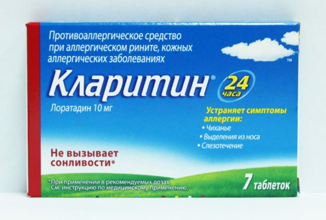 Кларитин ребенку 4 года