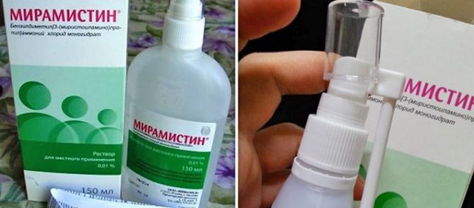 Мирамистин при насморке
