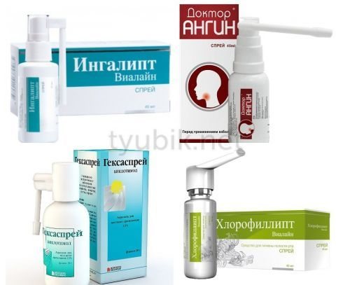 Спреи для горла